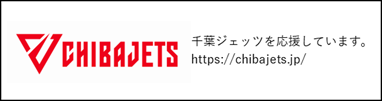 CHIBAJETS
