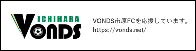 VONDS
