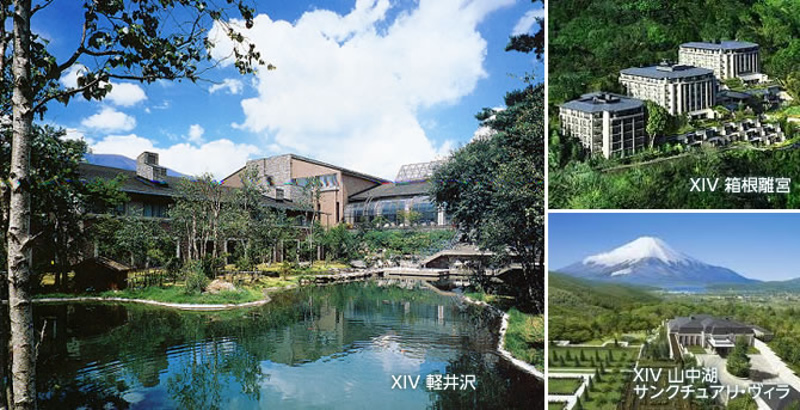 保養施設